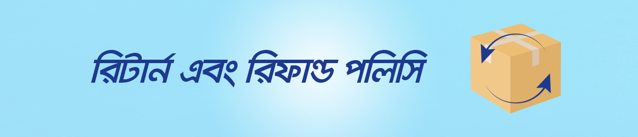 Paperfly Return Refund Policy Bangla